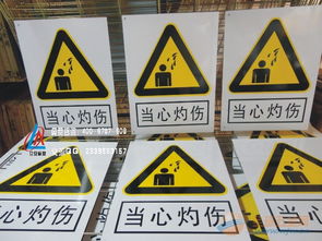 郵遞行業安全標志牌應用與選擇指南 從警示牌到金屬標識牌的全面解析