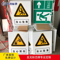 安全標識牌定制 圖案齊全、廠家直供，打造可靠視覺警示系統