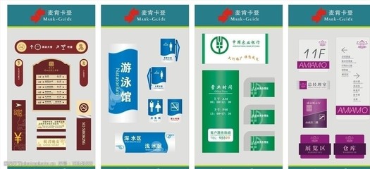 標(biāo)識標(biāo)牌與展板圖片 視覺傳達(dá)的藝術(shù)與功能
