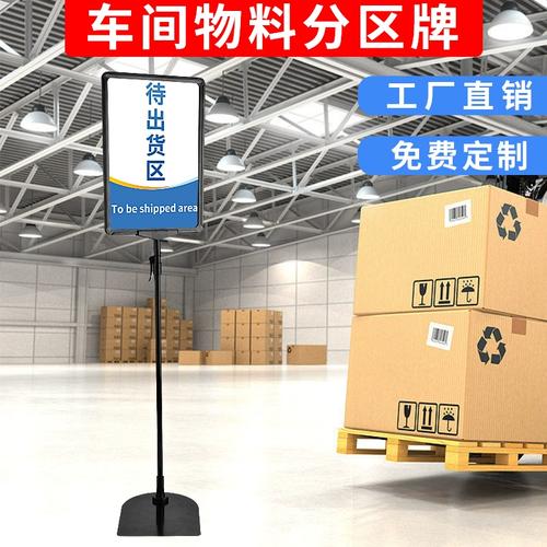 倉庫與車間標(biāo)識標(biāo)牌 從物料管理到產(chǎn)品展示的全面解決方案
