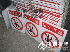 工廠安全標(biāo)志牌全攻略 品牌、采購、圖片識別與批發(fā)指南
